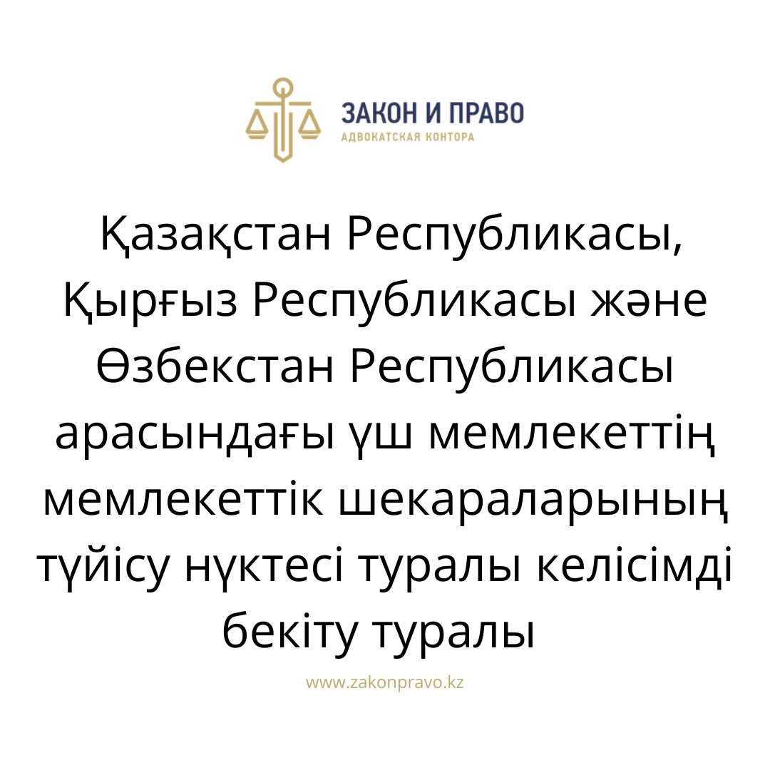 АMANAT партиясы және Заң және Құқық адвокаттық кеңсесінің серіктестігі аясында елге тегін заң көмегі көрсетілді